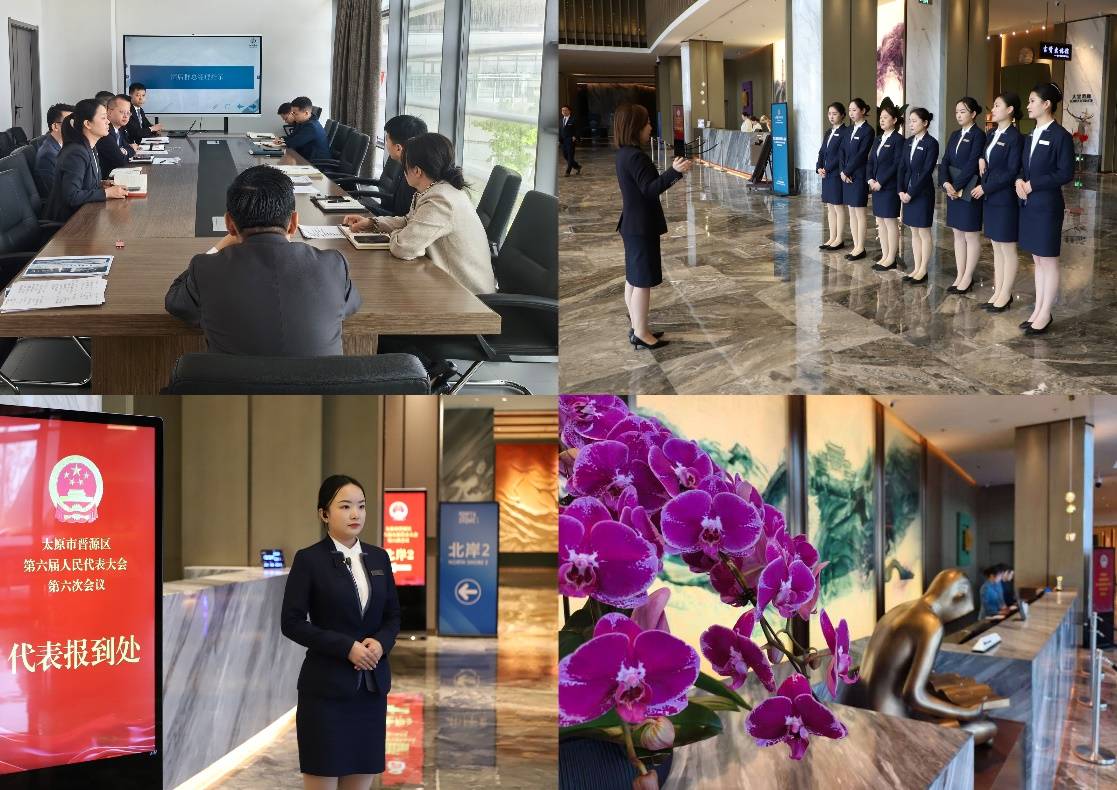 专业服务显担当，山西潇河新城万达酒店圆满完成晋源区“两会”接待任务